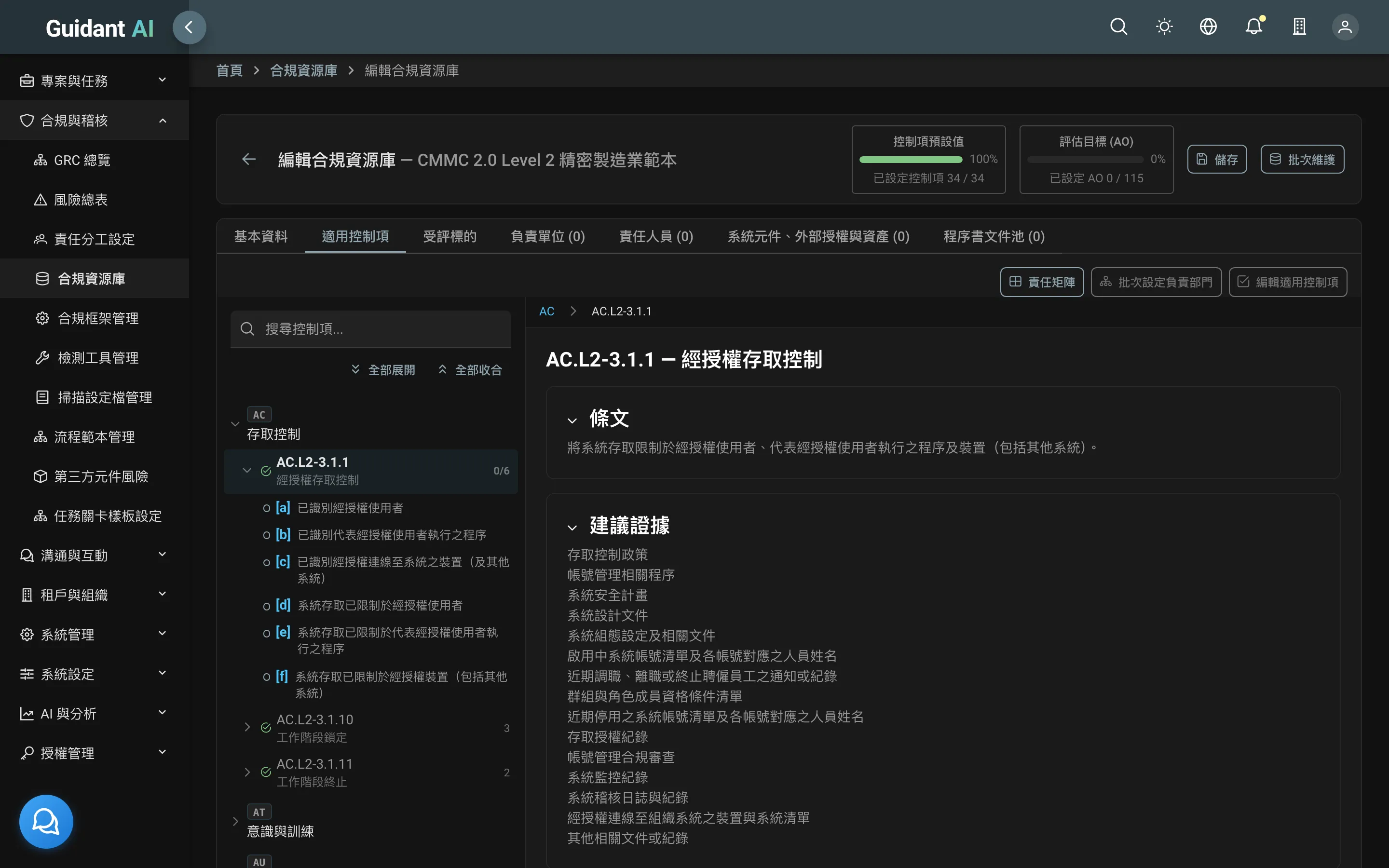 合規資源庫