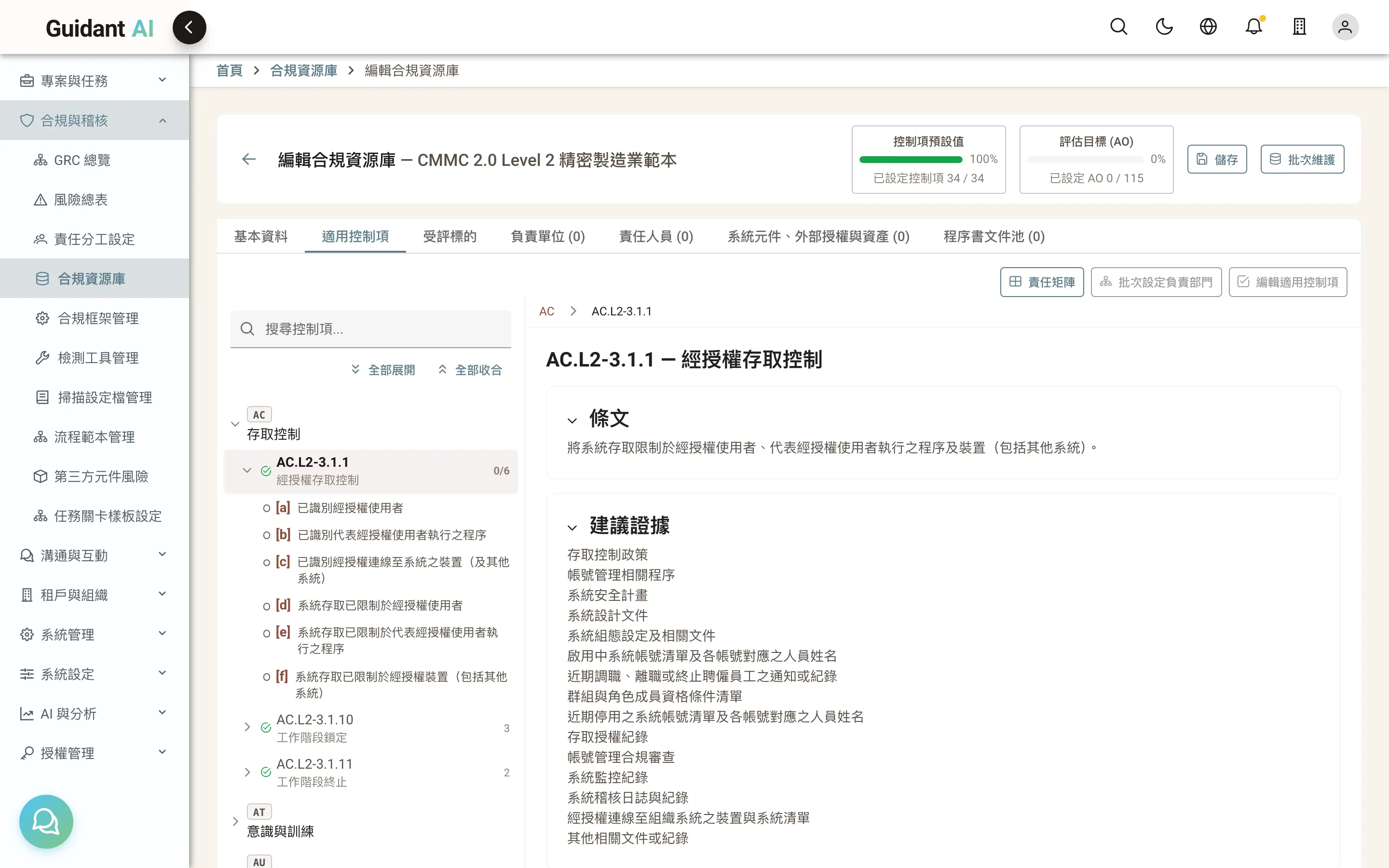 合規資源庫